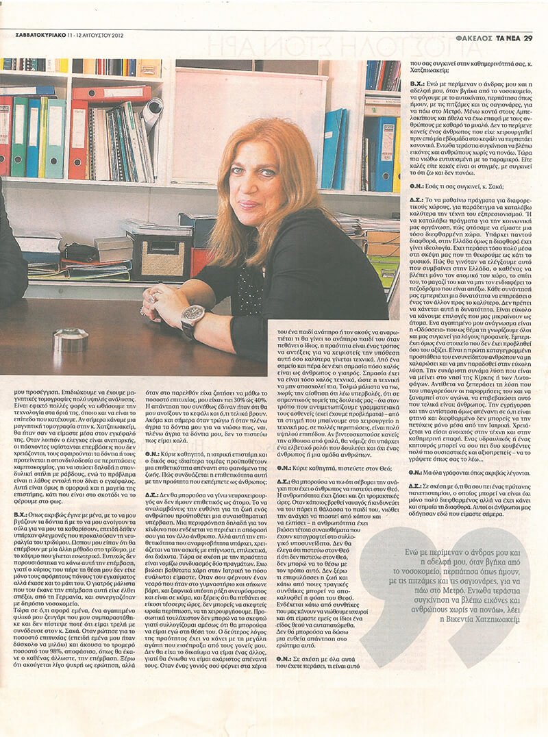 ta nea 11 8 2012 3 new