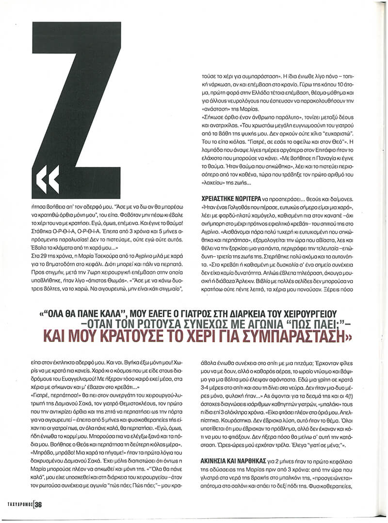 taxudromos 2006 4 new