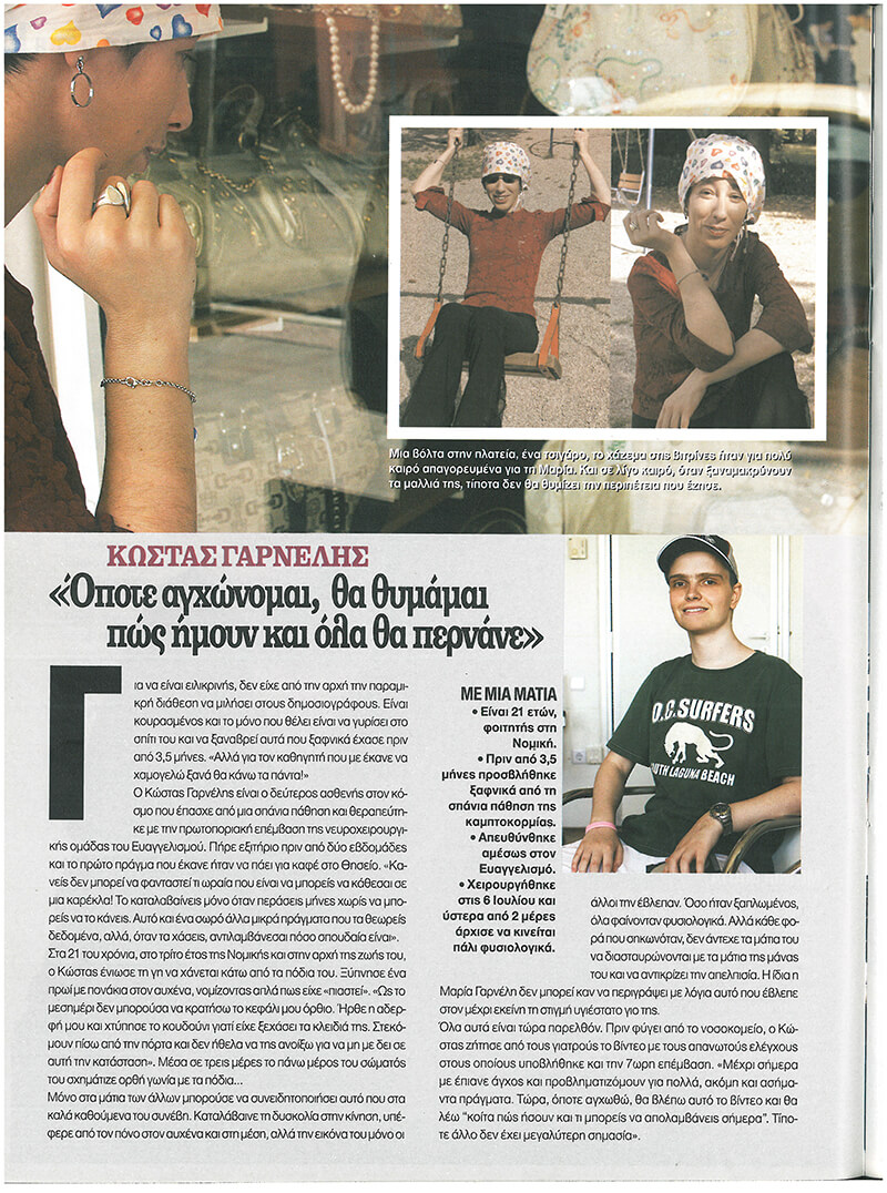 taxudromos 2006 6 new