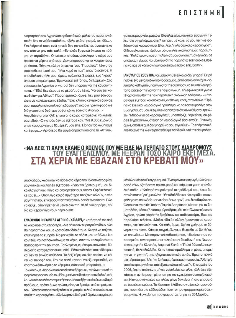 taxudromos 2006 7 new